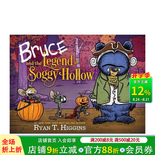 布鲁斯-索格-霍洛传奇 Bru