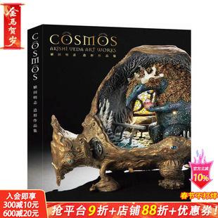 【现货】植田明志造形作品集 台版原版中文繁体艺术画册画集 玄光社 北星经销 正版进口书