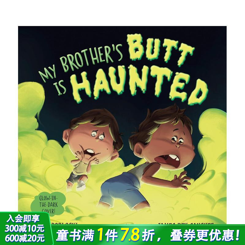 哥哥的屁股闹鬼啦！ My Br