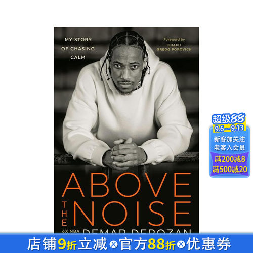 噪音之上 德罗赞自传 Abov