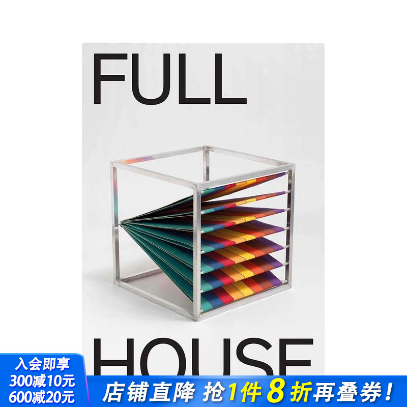 满座 Full House 原