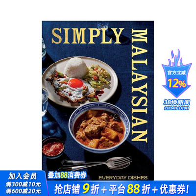 【预售】简单马来风味 Simply Malaysian 原版英文餐饮生活美食 正版进口书