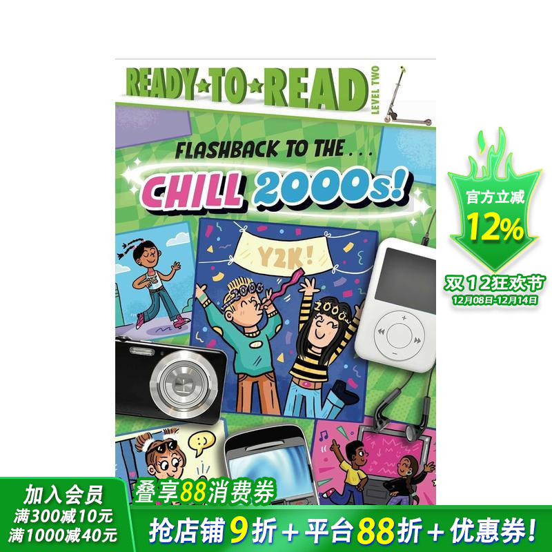 闪现...寒冷的 2000 年