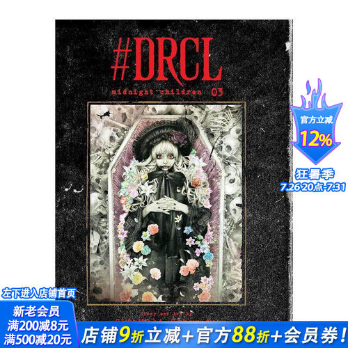 DRCL midnight c