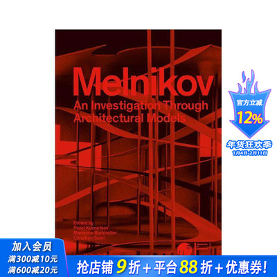 【预售】梅尔尼科夫：建筑模型研究 Melnikov - An Investigation Through Architectural Models 原版英文建筑设计 正版进口书