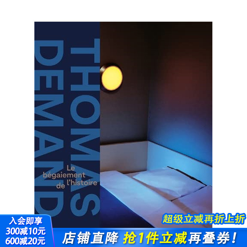 【预售】法文原版 托马斯·迪曼德：历史的结舌 Thomas Demand: Le bégaiement de l’histoire 摄影师专辑 正版进口书籍艺术画册