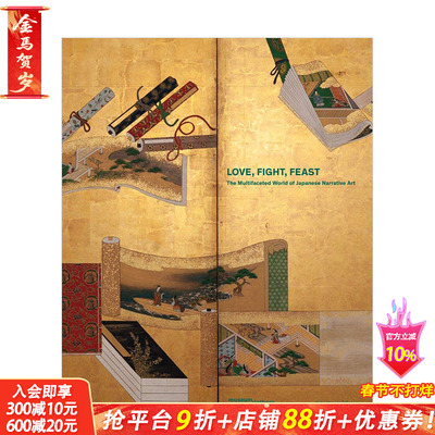 【现货】爱/战斗/盛宴：日本叙事艺术的多面性世界 Love, Fight, Feast: The Multifaceted World of Japanese Narrative Art