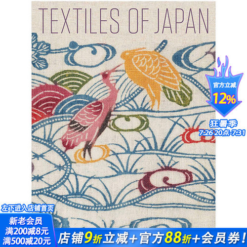 【现货】[PRESTEL出版]Textiles of Japan 日本纺织品:托马斯·默里收藏 英文原版图形图案设计