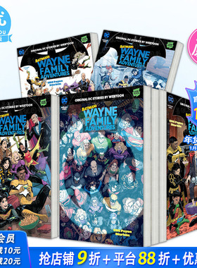 【现货多册选拍】蝙蝠侠：韦恩家族的冒险 1-5卷 Batman: Wayne Family Adventures 英文漫画 进口原版书籍 善优图书