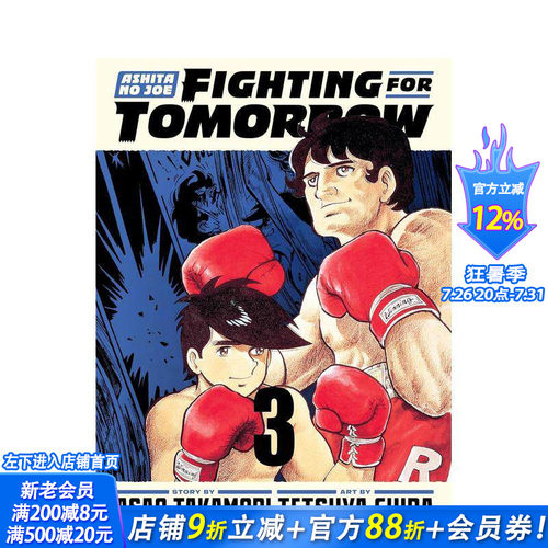 【现货】明日之丈：为明日而战 3 Ashita no Joe 英文漫画书 高森朝雄 梶原一骑 千叶彻弥 拳击漫画 正版进口书