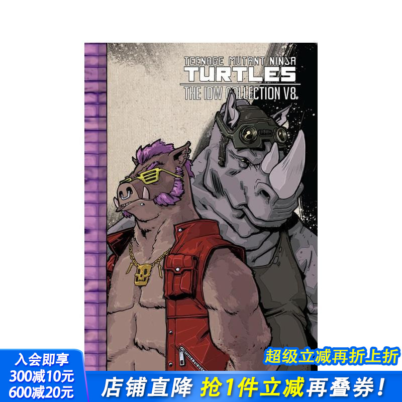 （预计11月出版）忍者神龟：I