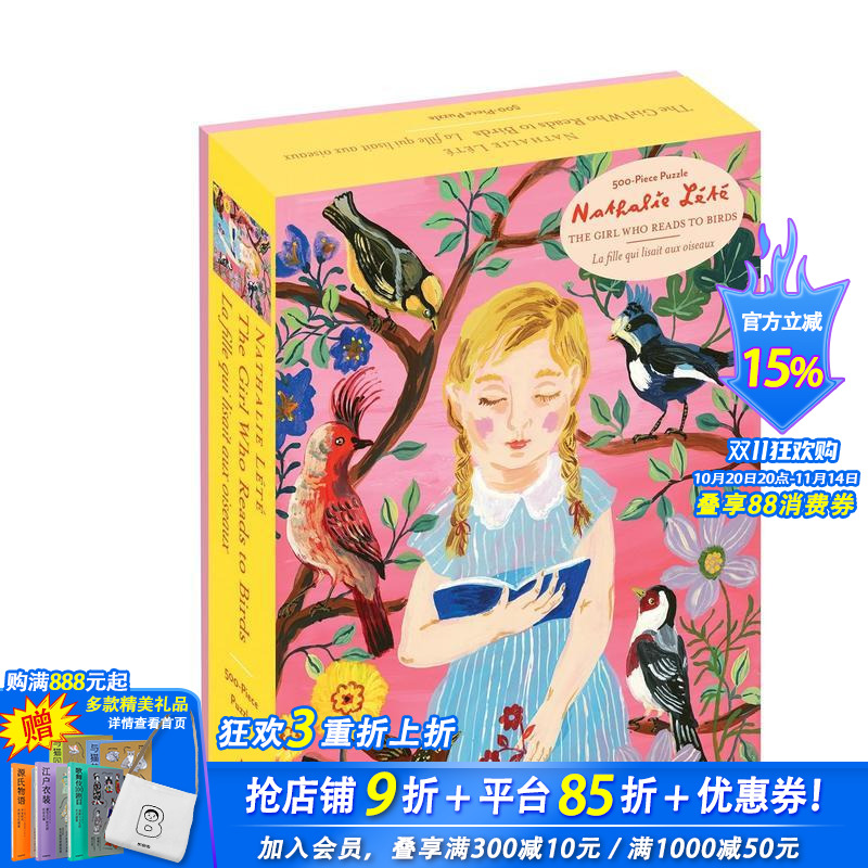 为小鸟读书的女孩 500片拼图