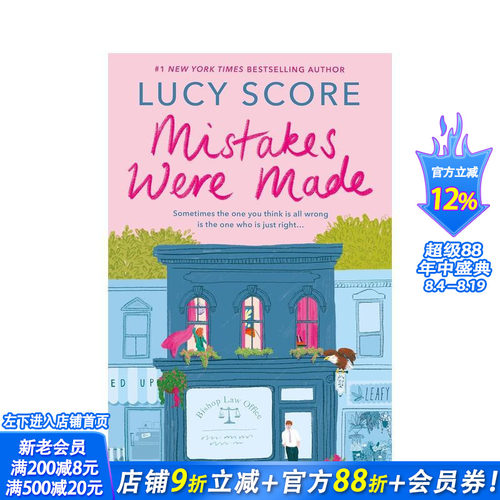 错爱已成 Mistakes W