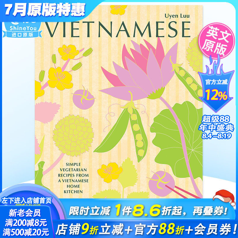 【预售】越南素食 Vietnamese Vegetarian 英文原版 餐饮生活 健康饮食 食谱 善优图书