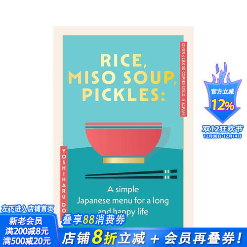 米饭、味噌汤、腌菜：日本人长寿