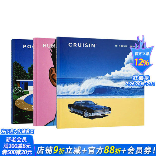 【现货】永井博作品集4本套装(可选拍)：TROPICAL MODERN+POOLS+CRUISIN+HUMAN NATURE 復刊ドットコム 日文原版进口艺术画册书