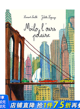 【现货】法文原版 Milo：走向纽约【Juliette Lagrange】Milo l’ours polaire 法文艺术绘本 正版进口图书画册 善优图书