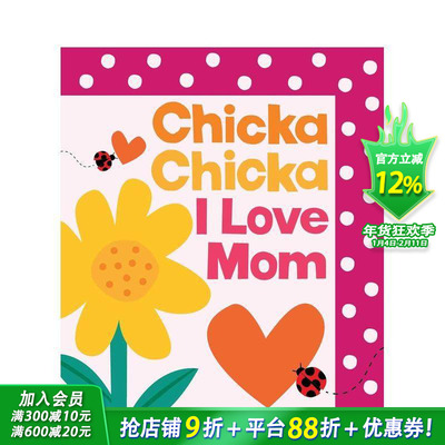 【预售】我爱妈妈【chicka chicka】Chicka Chicka I Love Mom 英文儿童英语趣味早教启蒙绘本 进口童书