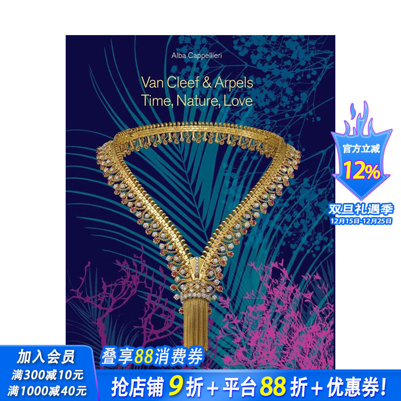 【现货】英文原版 梵克雅宝2022：时间/自然/爱 Van Cleef & Arpels 2022:Time,Nature,Love 英文珠宝首饰 正版进口书籍 善优图书