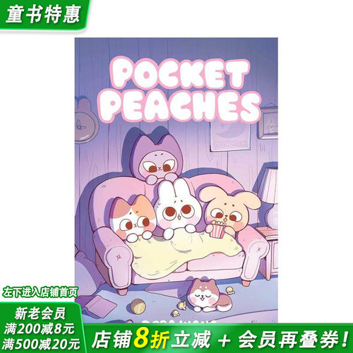 袖珍小桃（卷1）