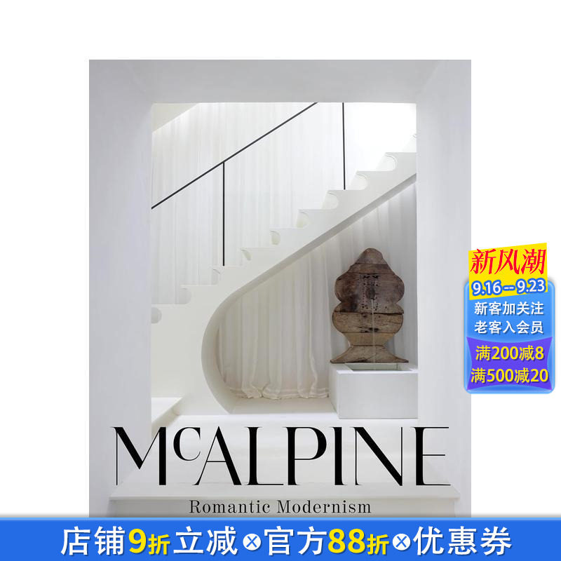 【现货】英文原版 室内设计公司McAlpine:浪漫现代主义 McAlpine: Romantic Modernism 空间装饰 室内设计 正版进口书籍