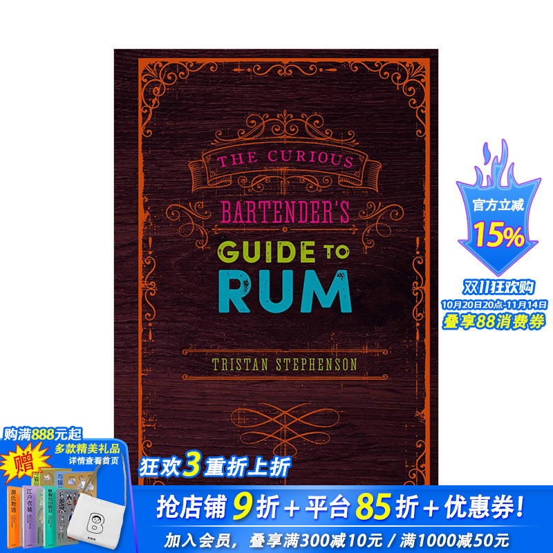 【现货】好奇调酒师指南朗姆酒The Curious Bartender's Guide to Rum