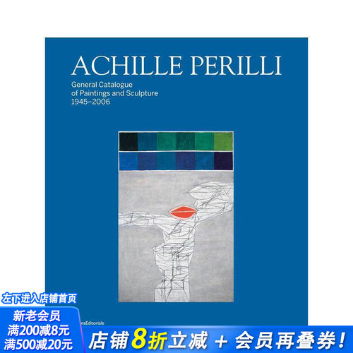 阿希尔?佩里利：绘画与雕塑作品