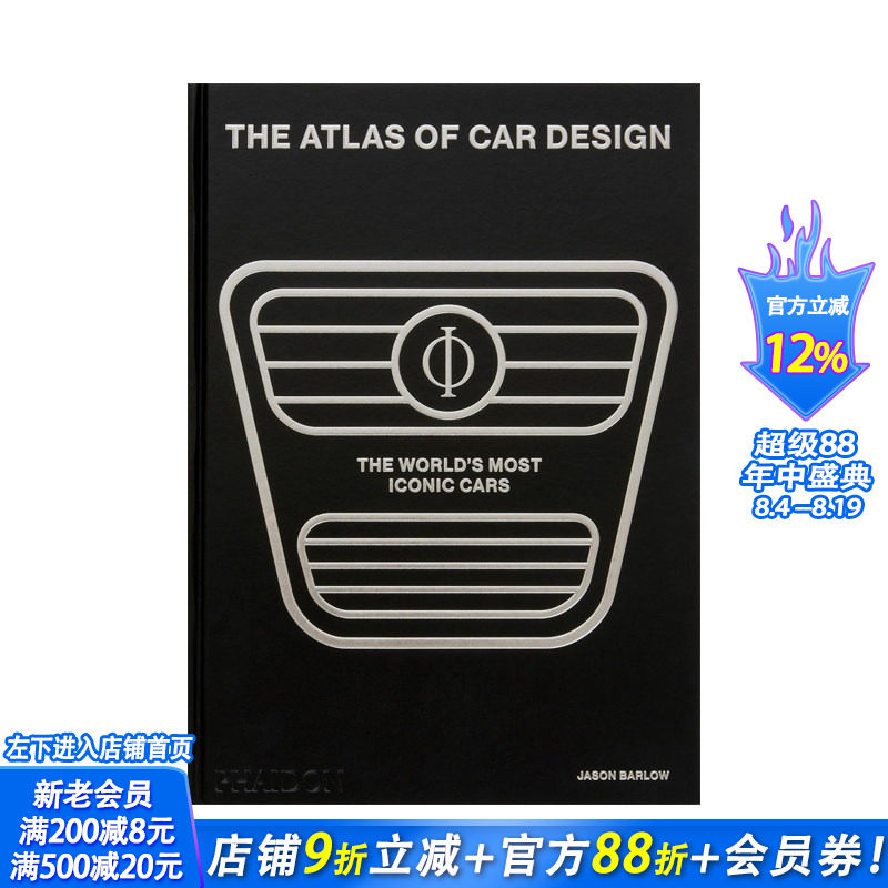 【预售】汽车设计图集:细数世界标志性车型(玛瑙黑封面) The Atlas of Car Design 英文工业产品设计正版进口书籍画册