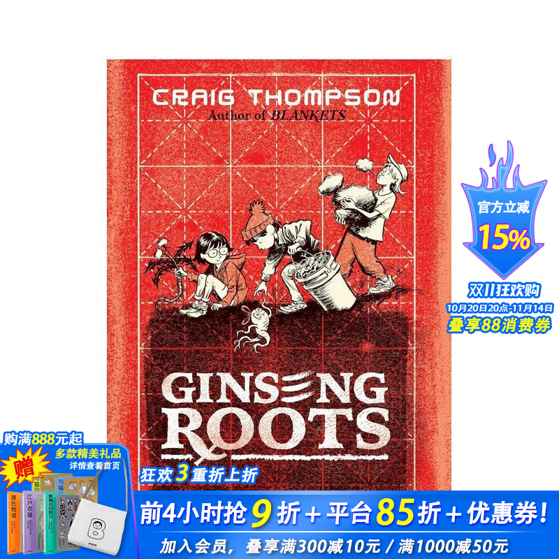 人参根 Ginseng Roo