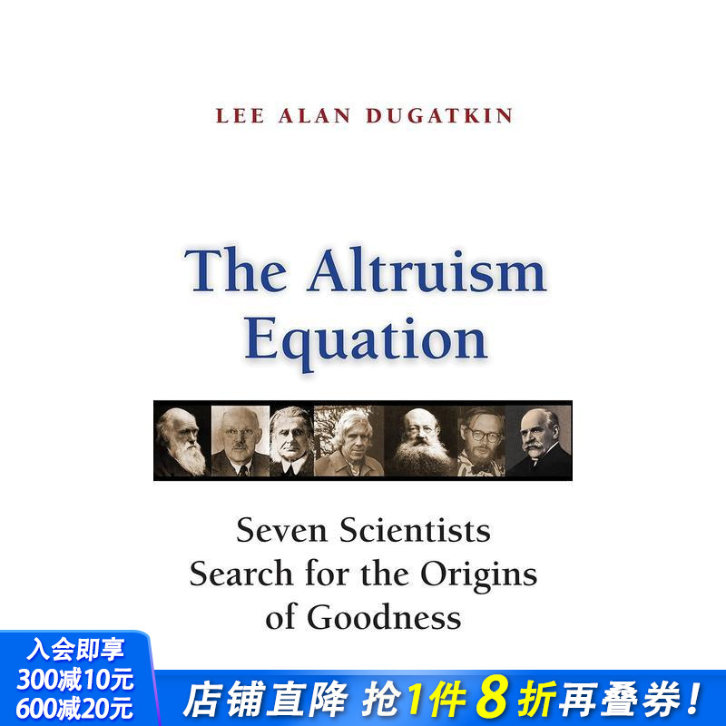 利他主义方程式 The Alt