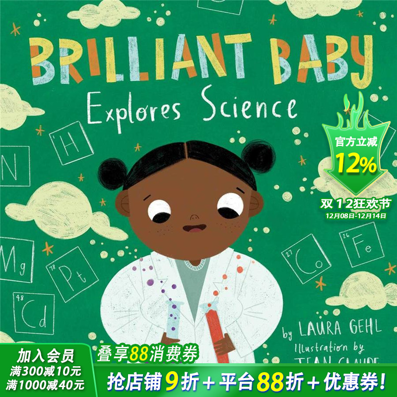 【智慧宝宝】探索科学 【Bri