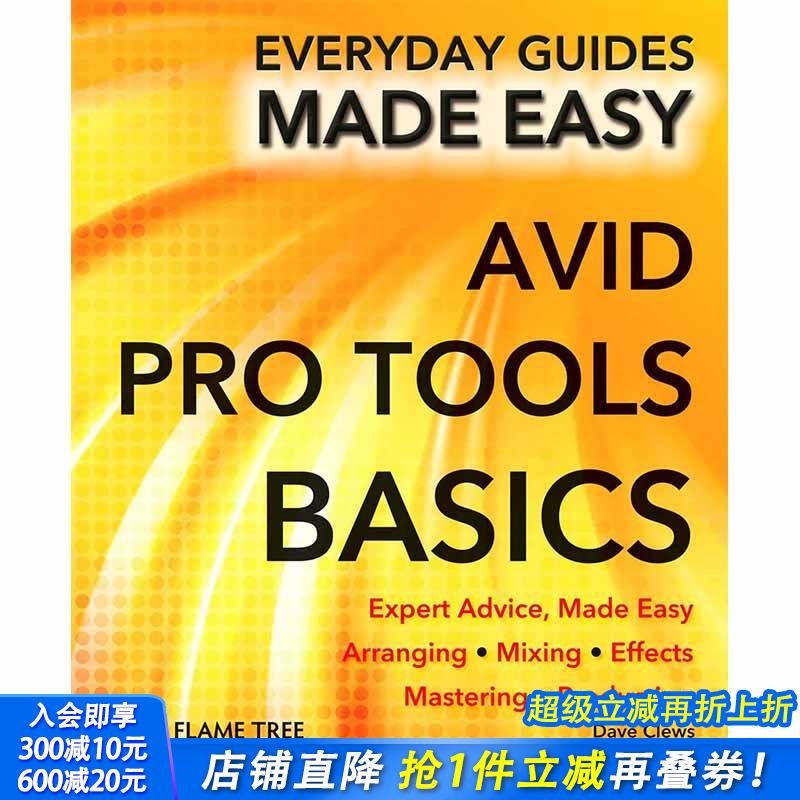 【现货】Avid Pro Tools Basics，视频和音频专业工具基础知识 原版图书籍进口正版 Dave Clews|Ronan Macdonald 生活综合