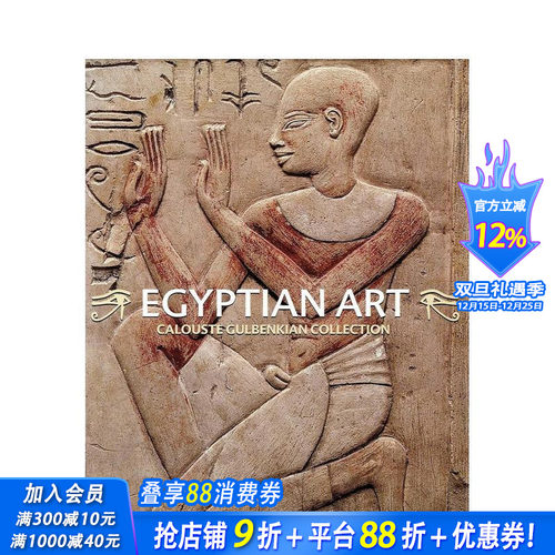 【预售】埃及艺术：卡卢斯特·古本肯收藏集 Egyptian Art. Calouste Gulbenkian Collection 原版英文艺术画册画集 正版进口书