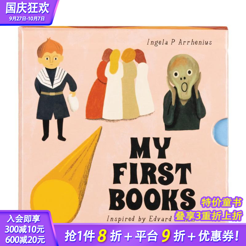 受爱德华·蒙克启发 我的第一本