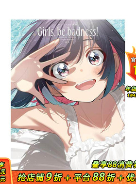 【现货】坏女孩画集 Girls  be badness! ばっどがーる画集 Girls  be badness! 原版日文艺术插画作品集画册画集 日本正版进口书