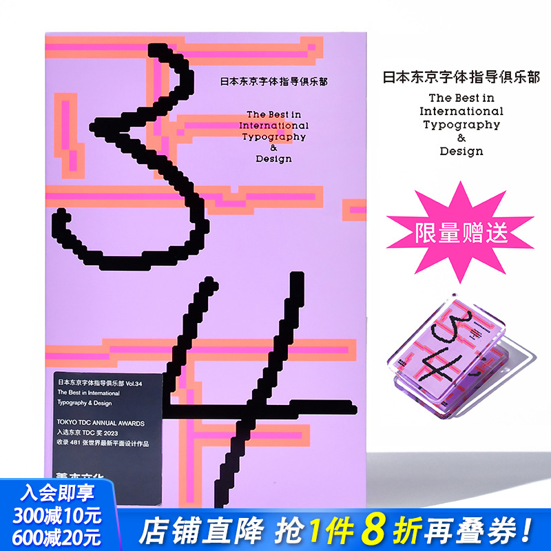 【Sendpoints】日本东