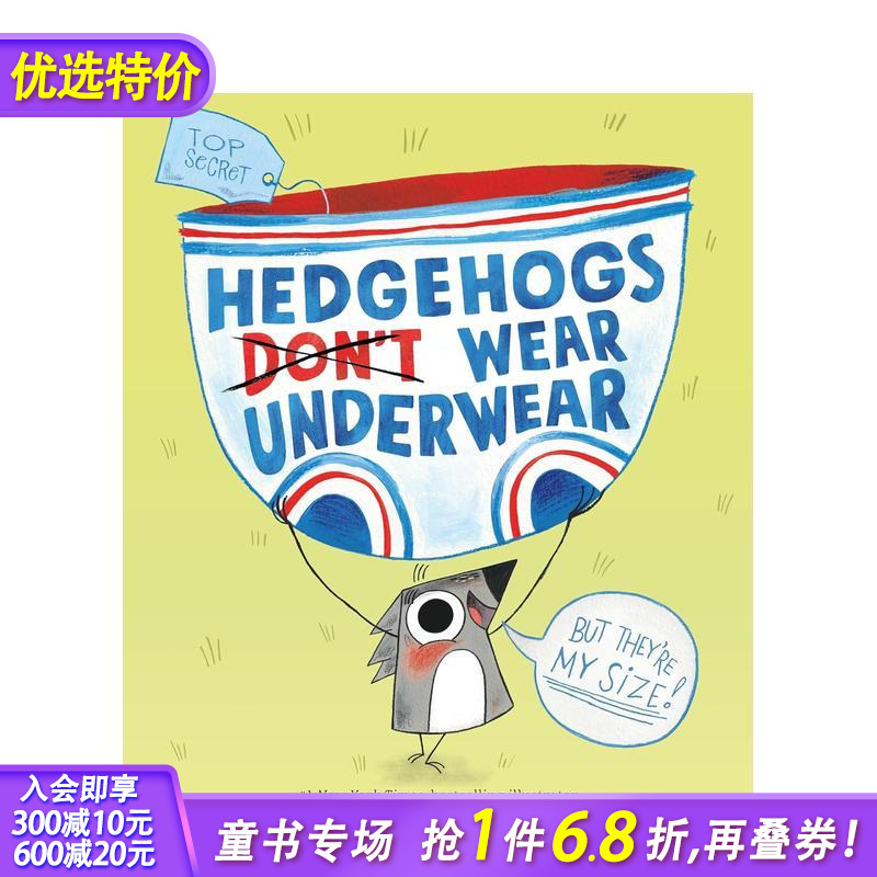 刺猬不穿内裤 Hedgehog