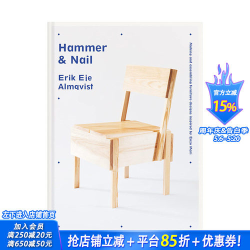 【现货】锤子与钉子:恩佐·马里家具设计灵感 Hammer & Nail Enzo Mari 英文工业产品设计 原版正版进口图书书籍