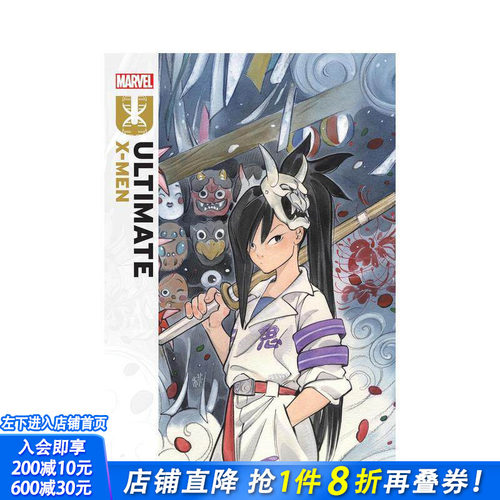 漫威漫画 终极X战警 卷2：原