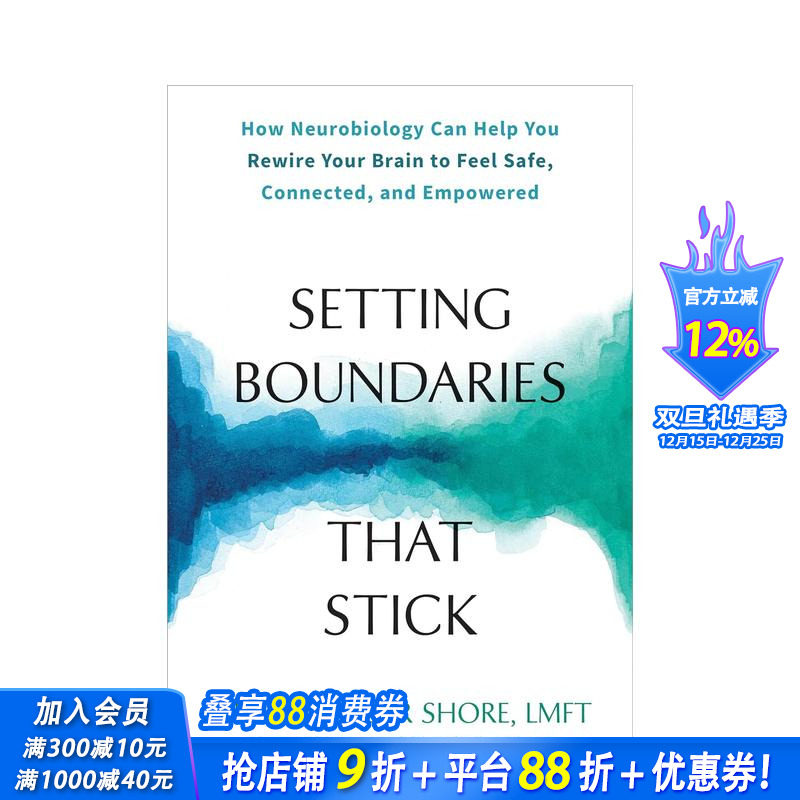 设置界限：从神经生物学的角度重