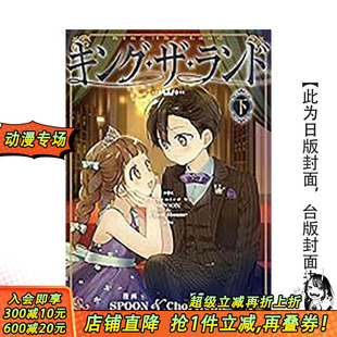 原版 预售 欢迎来到王之国 尖端出版 进口书 城邦 完 预计2月出版 Rome 繁体中文漫画书 台版 正版 Choi
