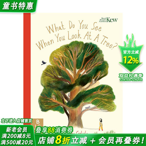 当你看树的时候你在看什么（平装）