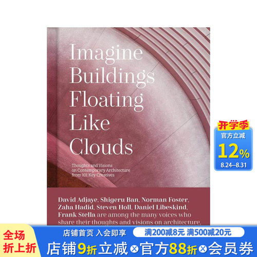 漂浮云端的建筑幻想 Imagi