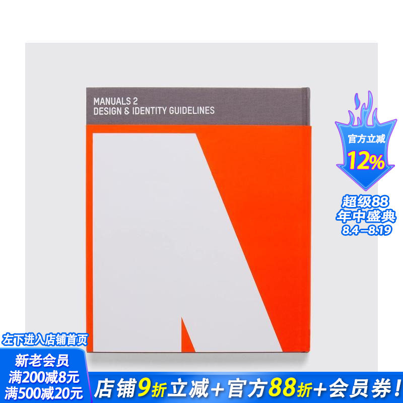 【现货】手册2：企业形象设计指南 Manuals 2 Design & Identity Guidelines 原版英文综合设计 正版进口书