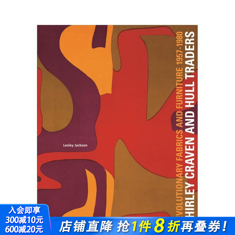 英国面料设计师Shirley的