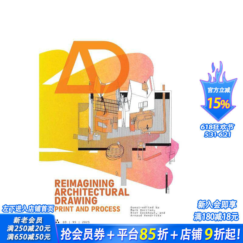 【预售】建筑设计期刊第三期：重构思建筑绘图——印刷与流程 Architectural Design Journal Issue 3 英文建筑设计 正版进口书