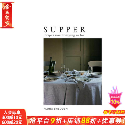 【现货】英文原版 晚餐：值得留恋的食谱 Supper : Recipes Worth Staying in For 餐饮料理食谱指南 正版进口图书画册