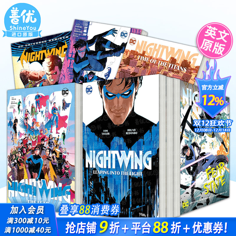 【现货多款选拍】Nightwing夜翼Vol.1-7【2023艾斯纳奖z佳连载】 跃入光明/抓住格雷森/泰坦的时代/恐惧状态等 英文漫画正版进口书
