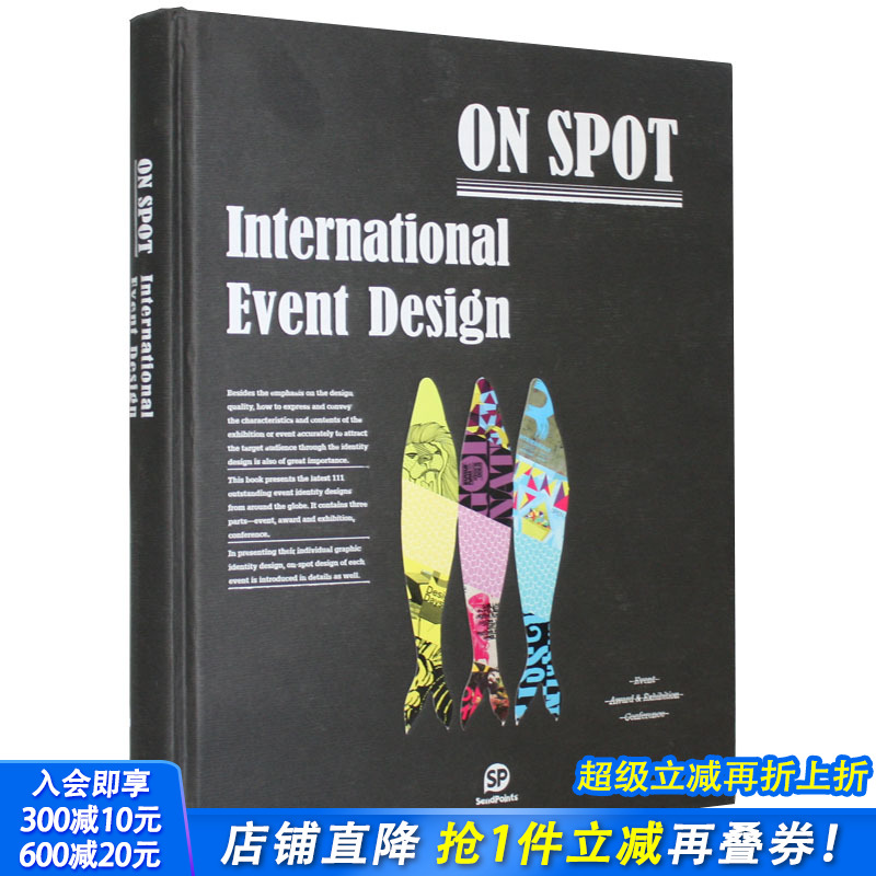 【现货】【送字体海报】现场－国际活动设计 ON SPOT 品牌推广会议活动策划 英文原版图书书籍 Sendpoints