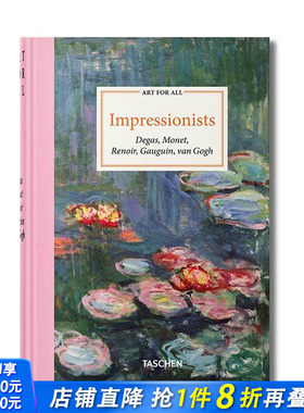 【预售】艺术为众生：印象派大师 Art for All. Impressionists英文艺术画册画集TASCHEN 德加 莫奈 雷诺阿 高更梵高 正版进口书